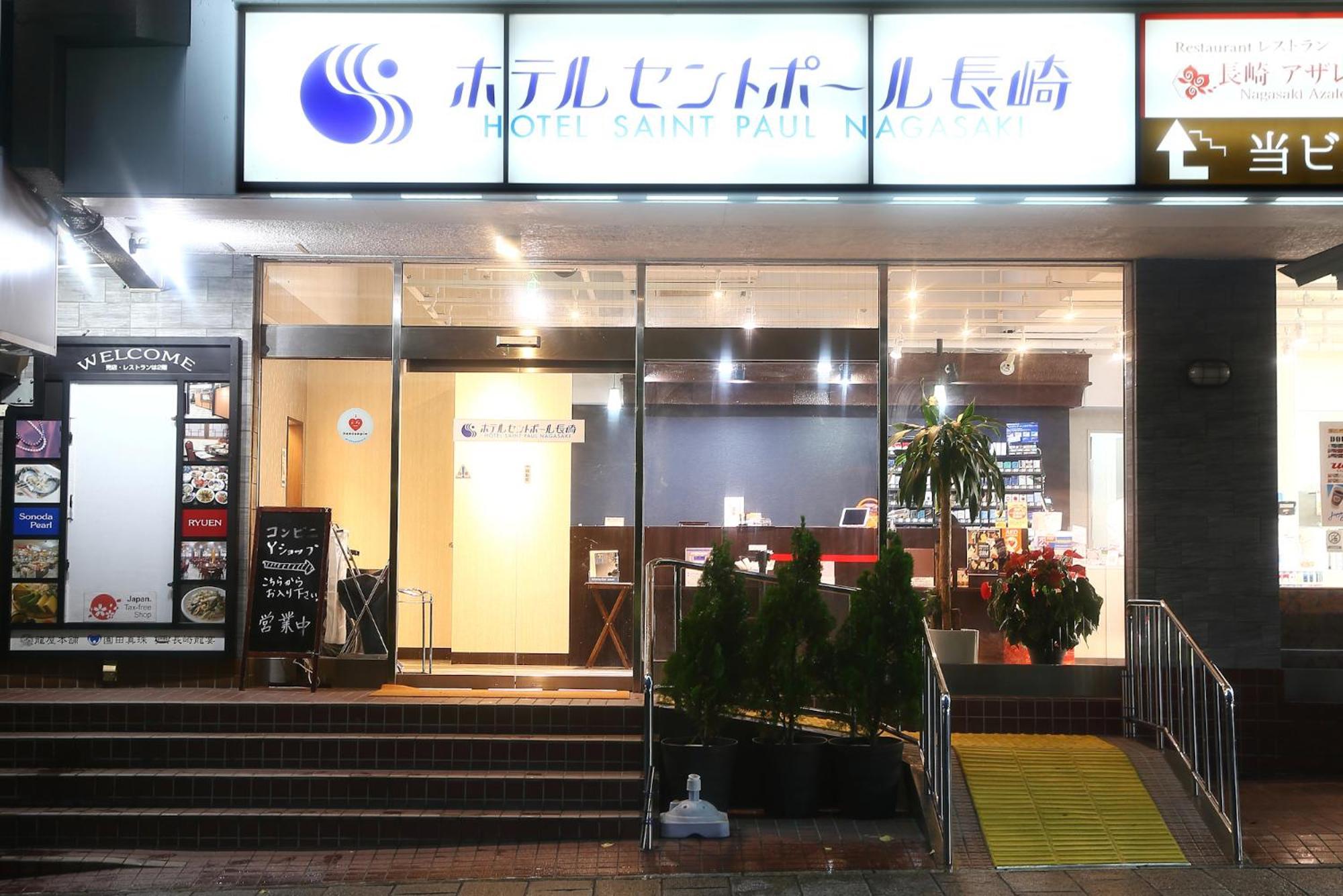 Hotel Saint Paul Nagasaki Exterior foto